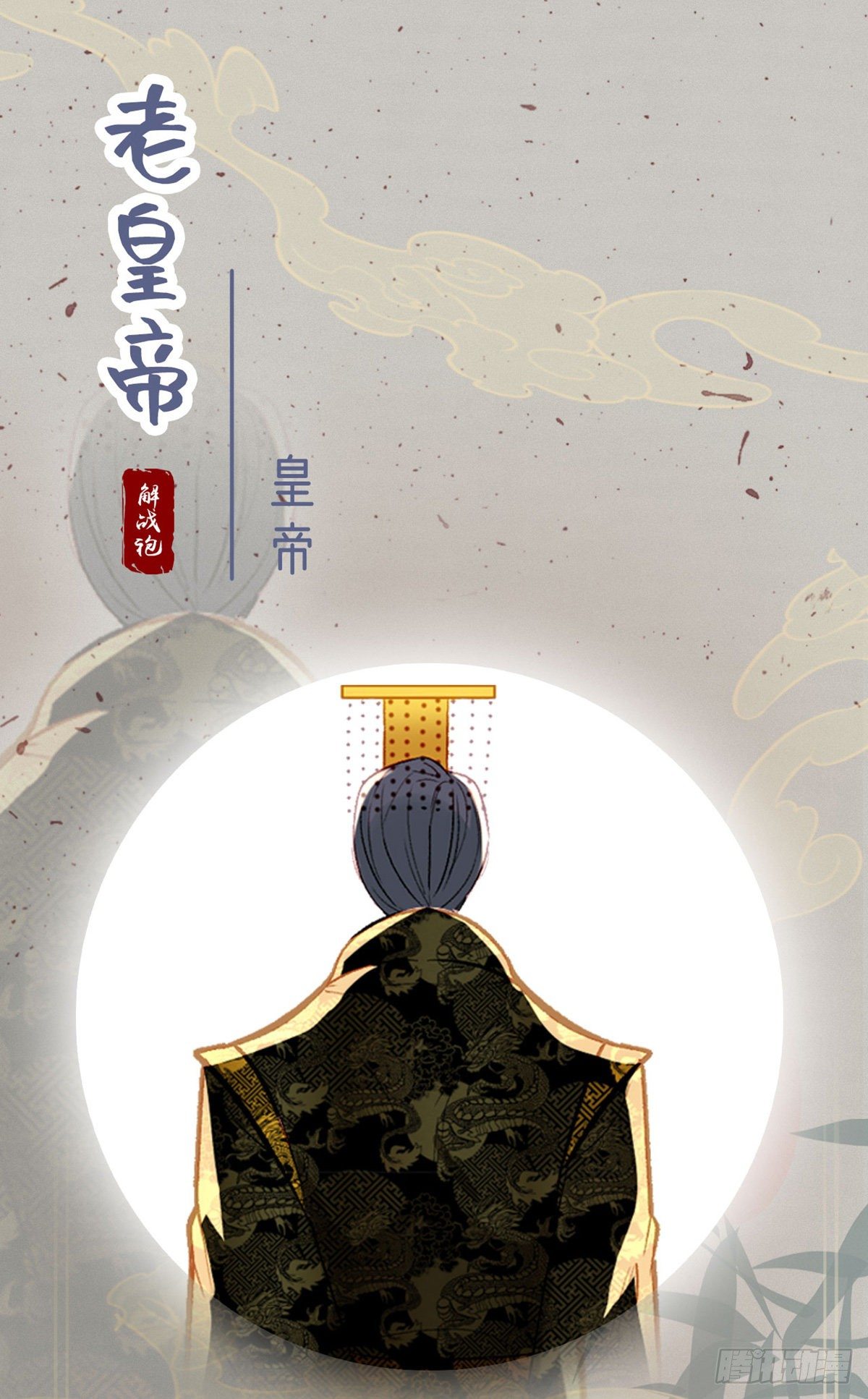 放料2 人设小贴士-第2话