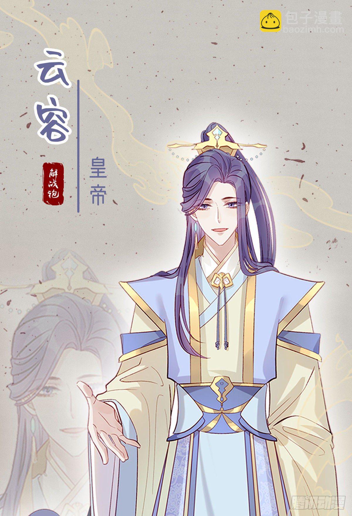 放料2 人设小贴士-第2话