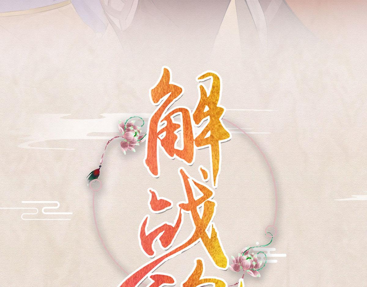 第98话 欠你个名分(1/3)-第100话