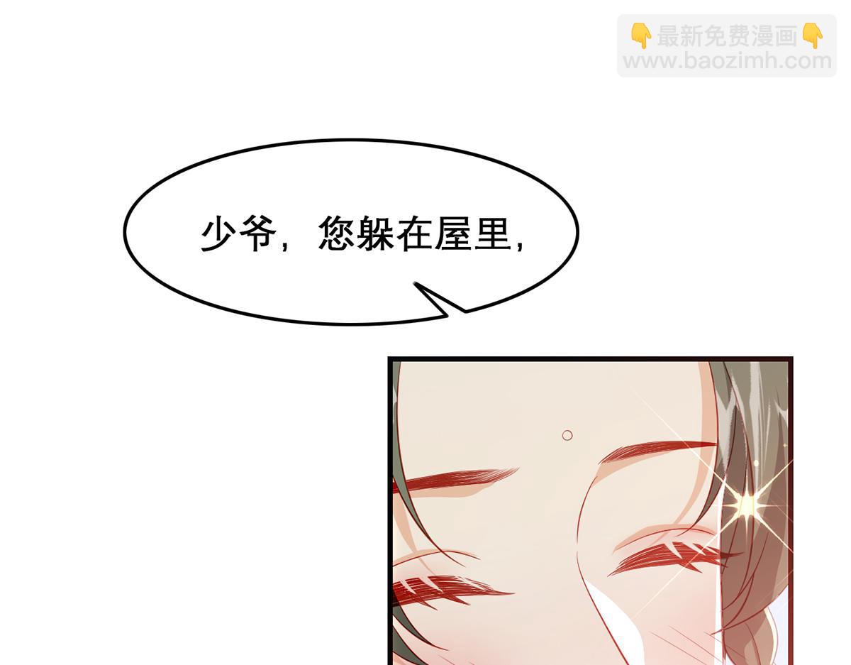 第98话 欠你个名分(1/3)-第100话