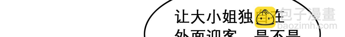 第98话 欠你个名分(1/3)-第100话
