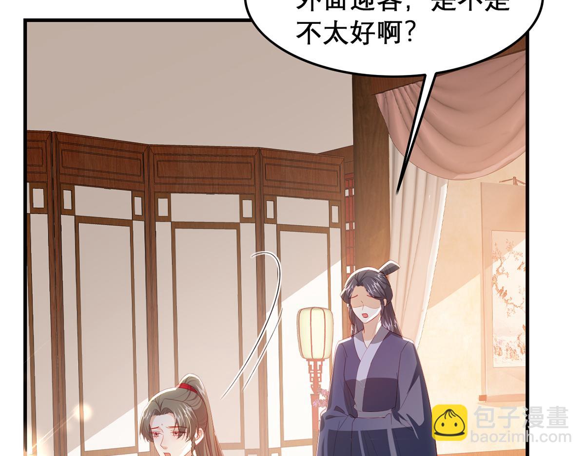 第98话 欠你个名分(1/3)-第100话