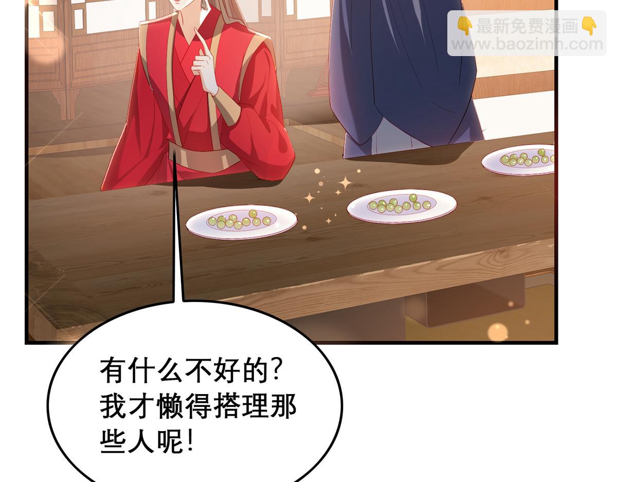 第98话 欠你个名分(1/3)-第100话