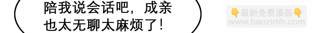 第98话 欠你个名分(1/3)-第100话