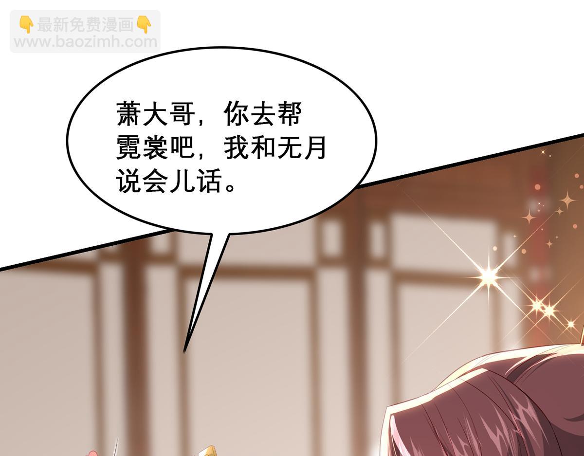 第98话 欠你个名分(1/3)-第100话