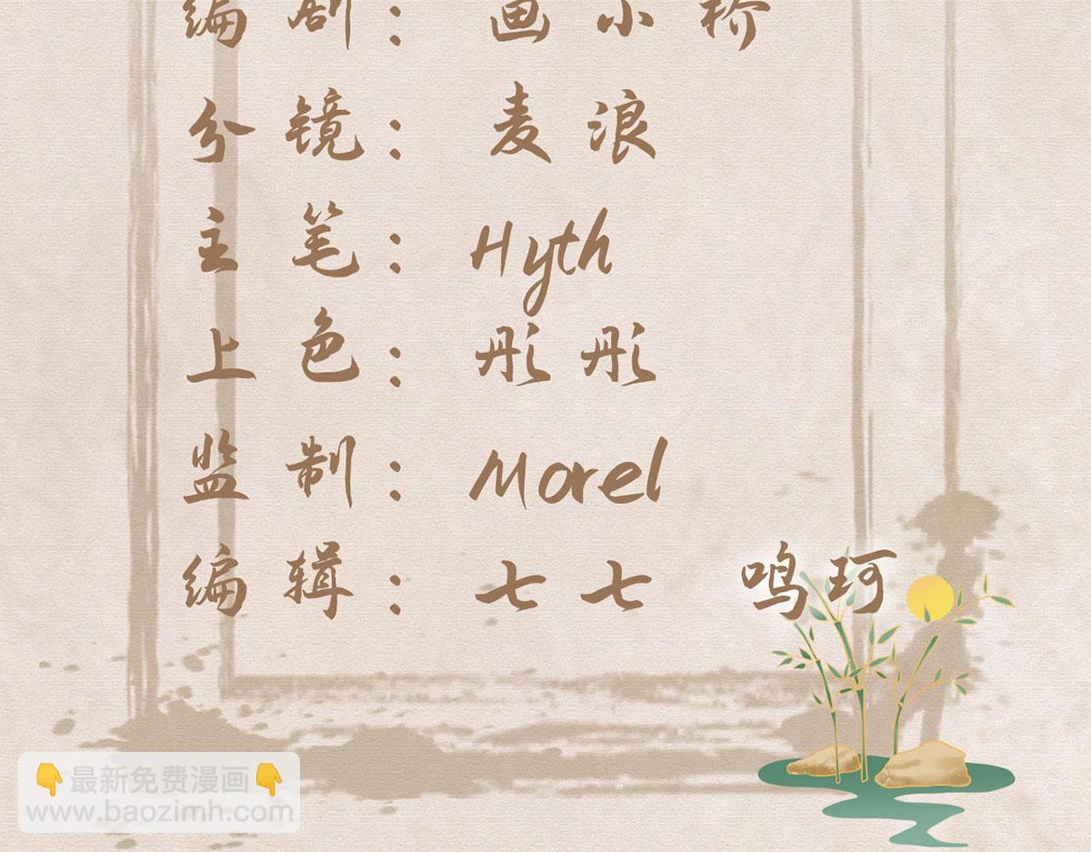 第98话 欠你个名分(1/3)-第100话