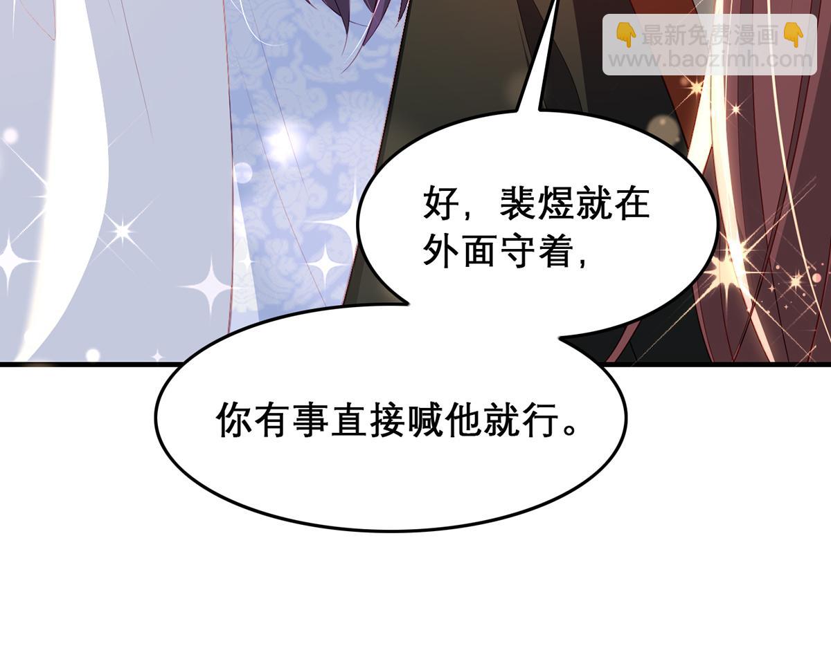 第98话 欠你个名分(1/3)-第100话