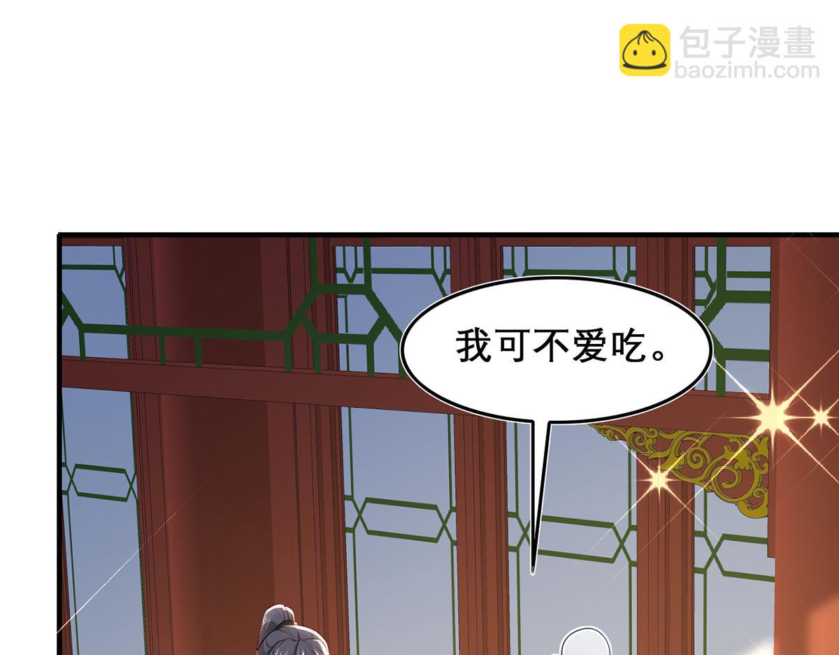 第98话 欠你个名分(1/3)-第100话