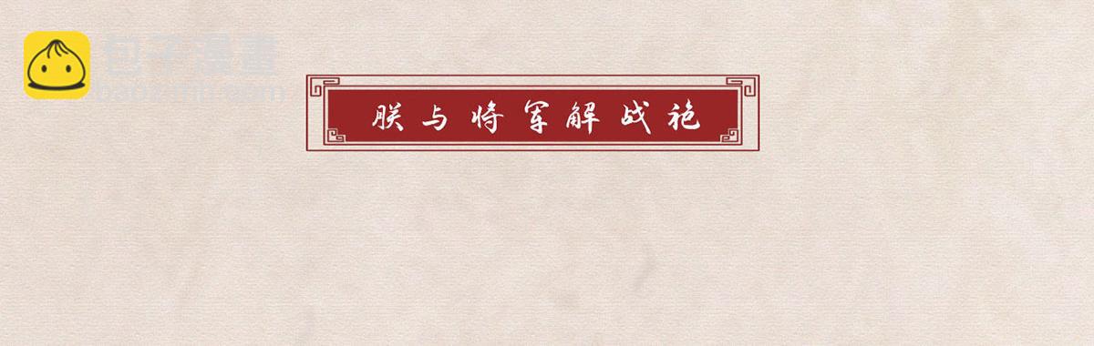 第98话 欠你个名分(1/3)-第100话