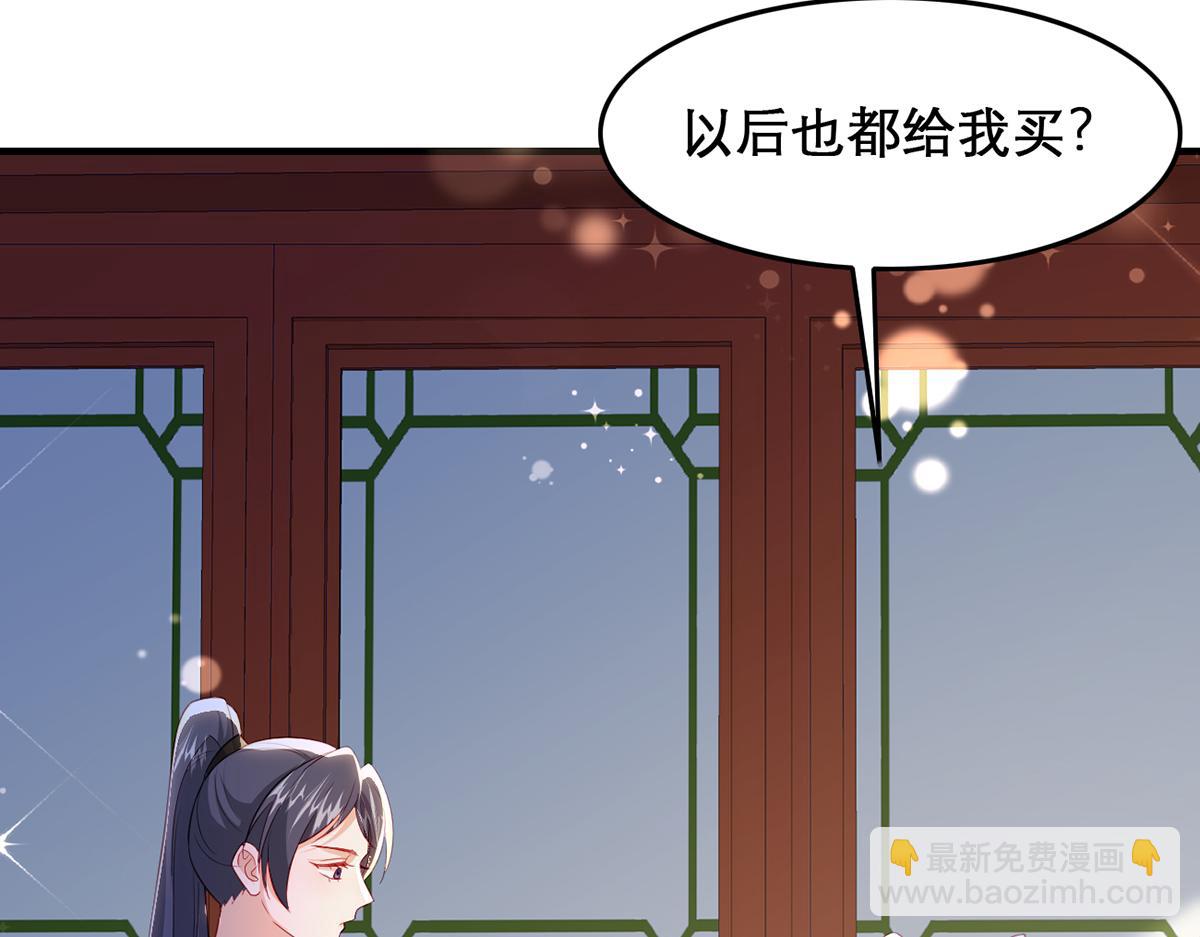 第98话 欠你个名分(1/3)-第100话