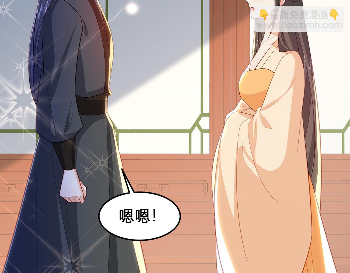 第98话 欠你个名分(1/3)-第100话