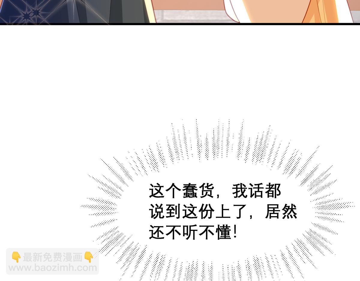 第98话 欠你个名分(1/3)-第100话