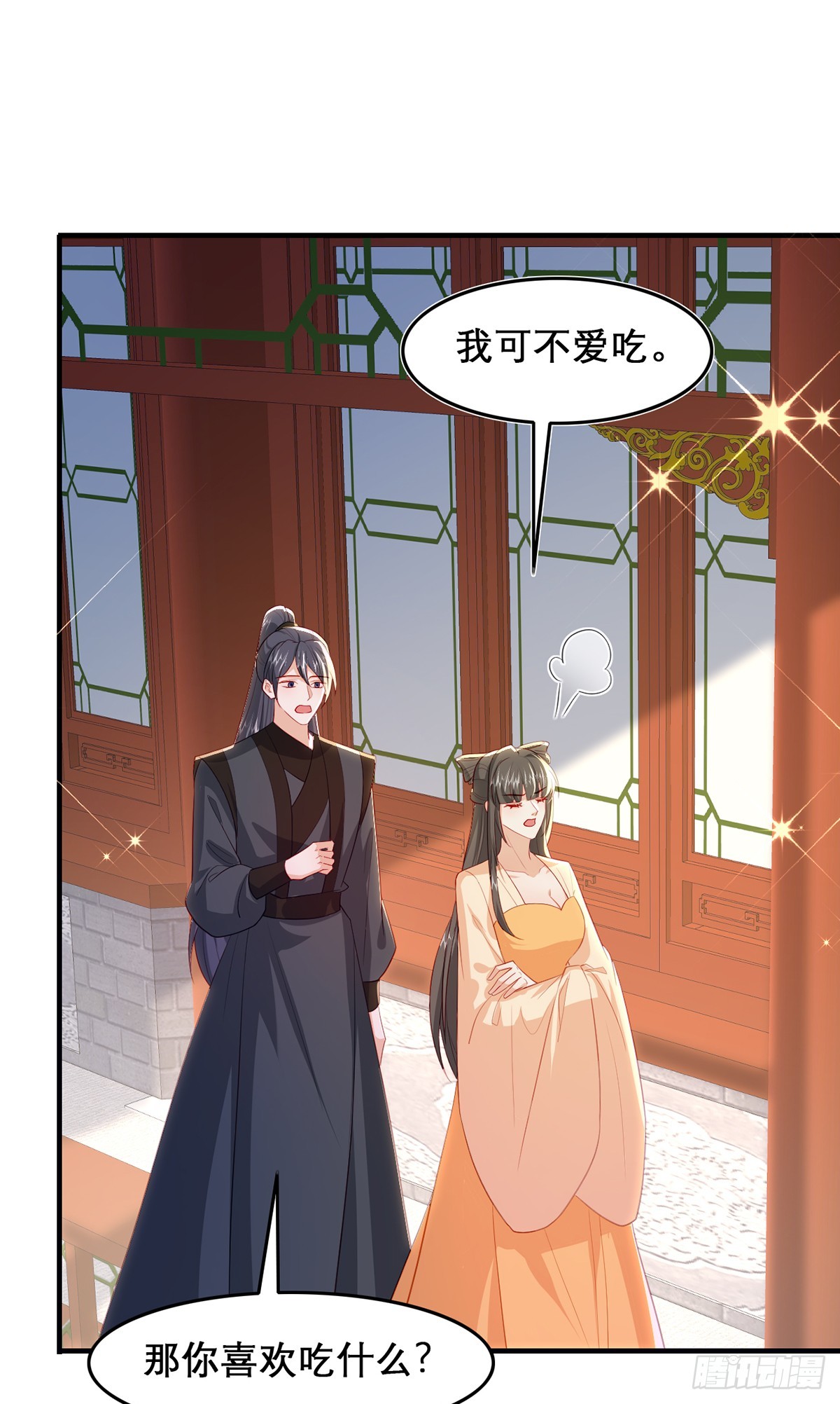 98 你愿意嫁我？(1/2)-第102话