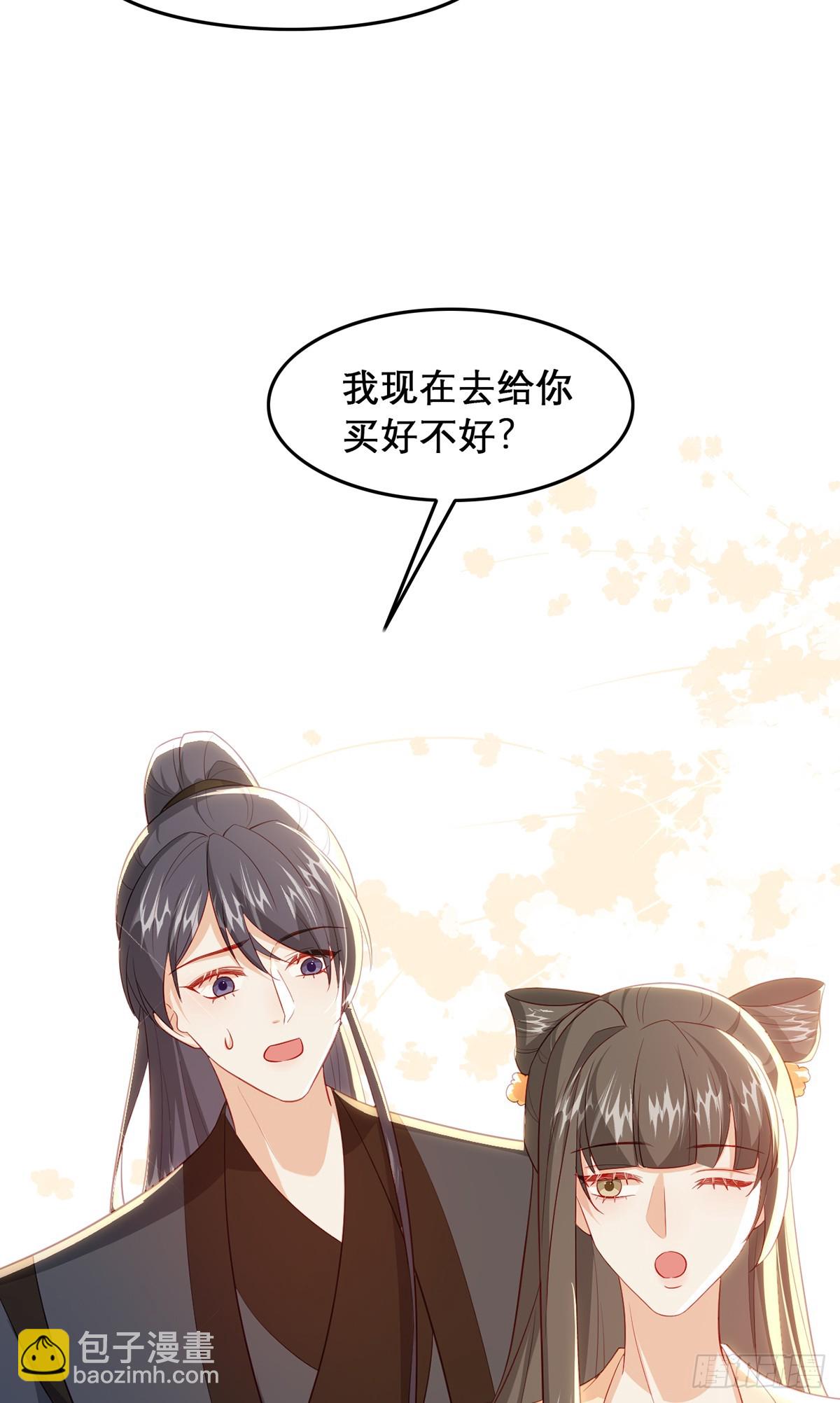 98 你愿意嫁我？(1/2)-第102话