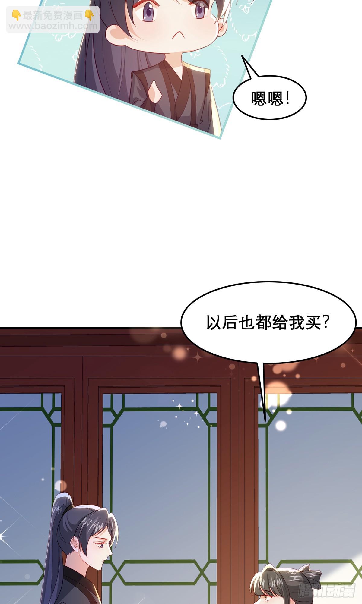 98 你愿意嫁我？(1/2)-第102话