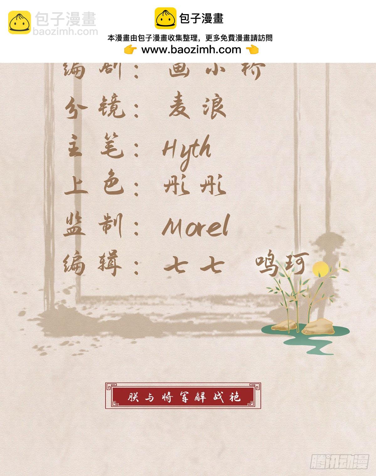 98 你愿意嫁我？(1/2)-第102话