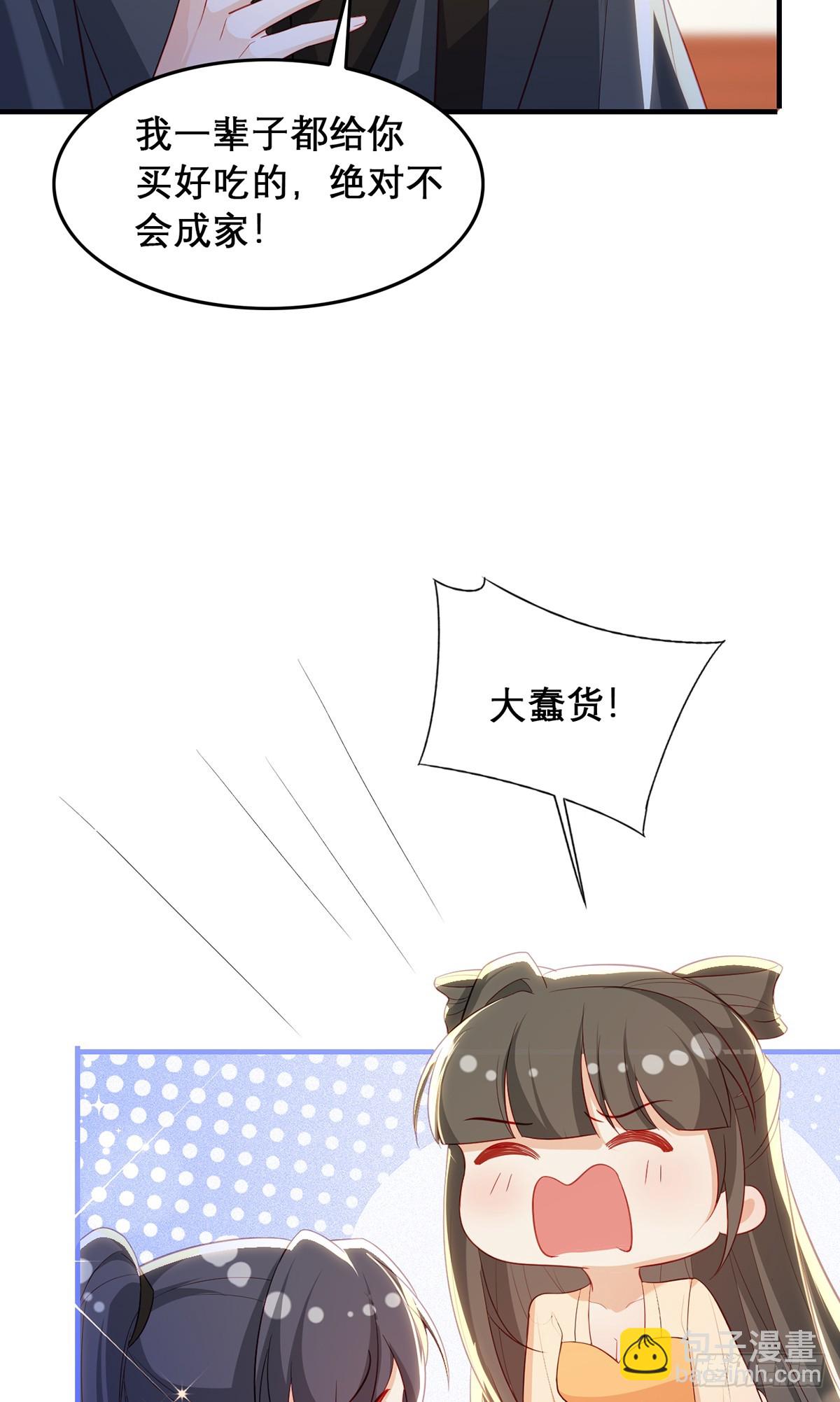 98 你愿意嫁我？(1/2)-第102话