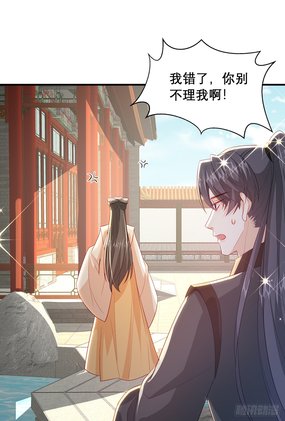 98 你愿意嫁我？(1/2)-第102话