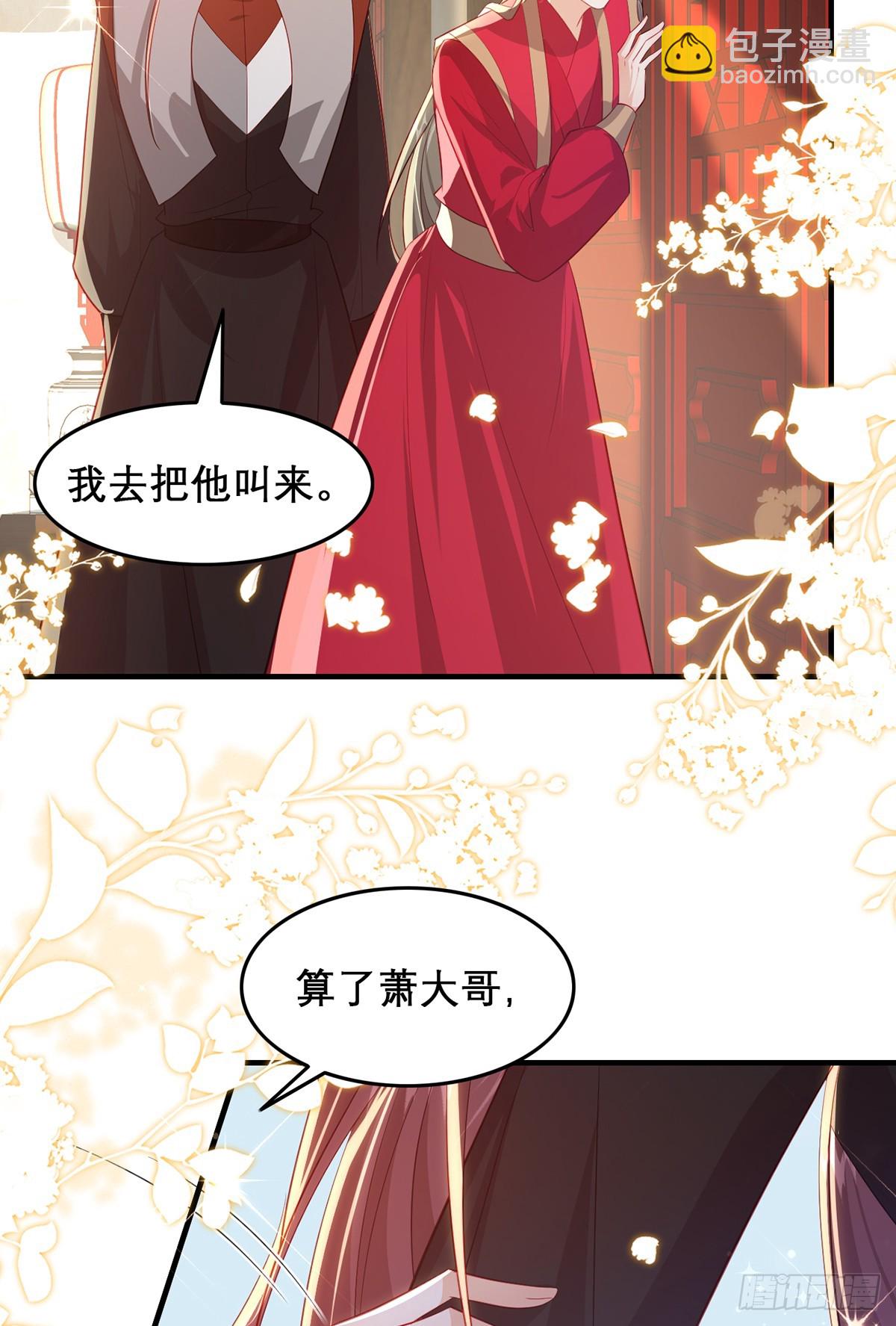 98 你愿意嫁我？(1/2)-第102话