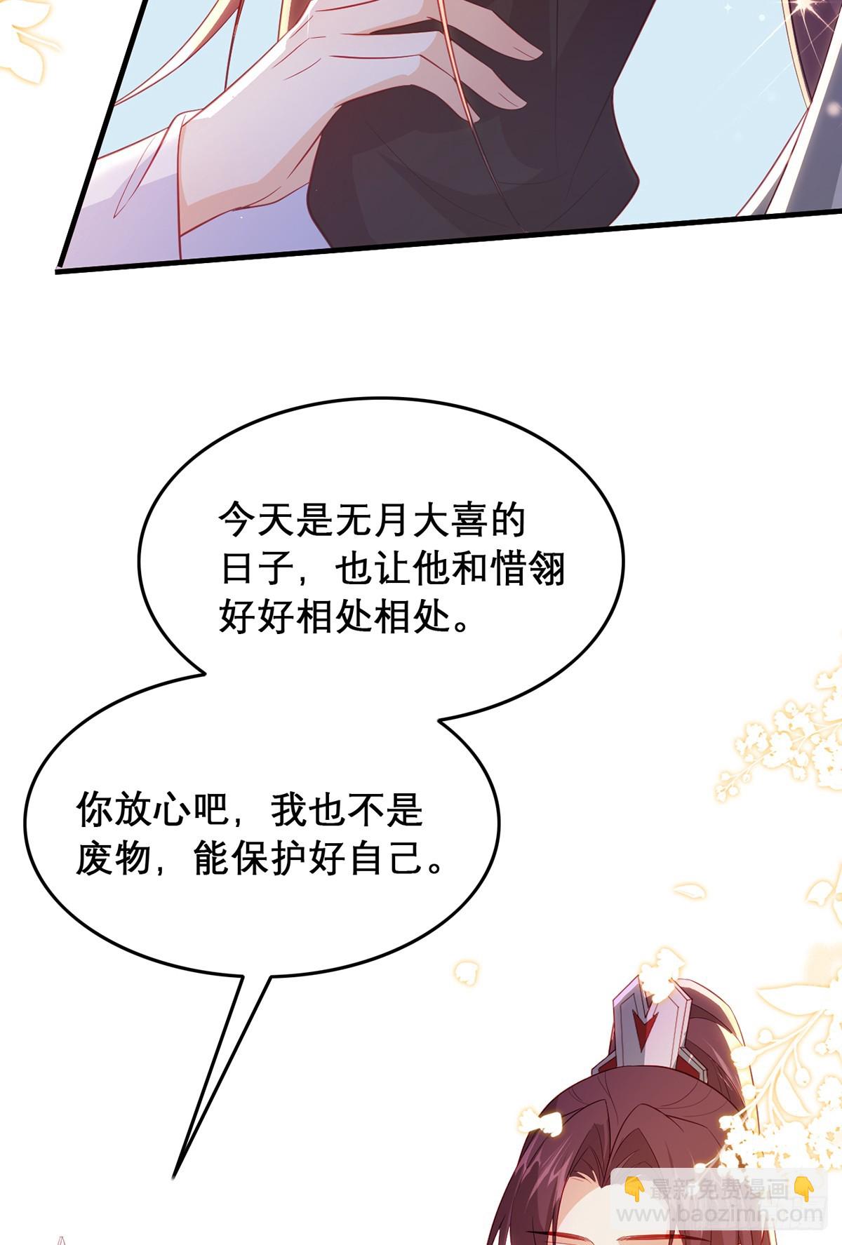 98 你愿意嫁我？(1/2)-第102话