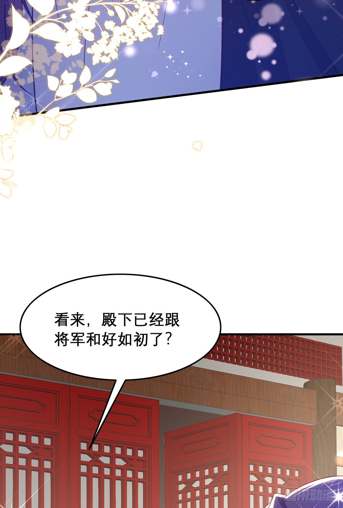 98 你愿意嫁我？(1/2)-第102话