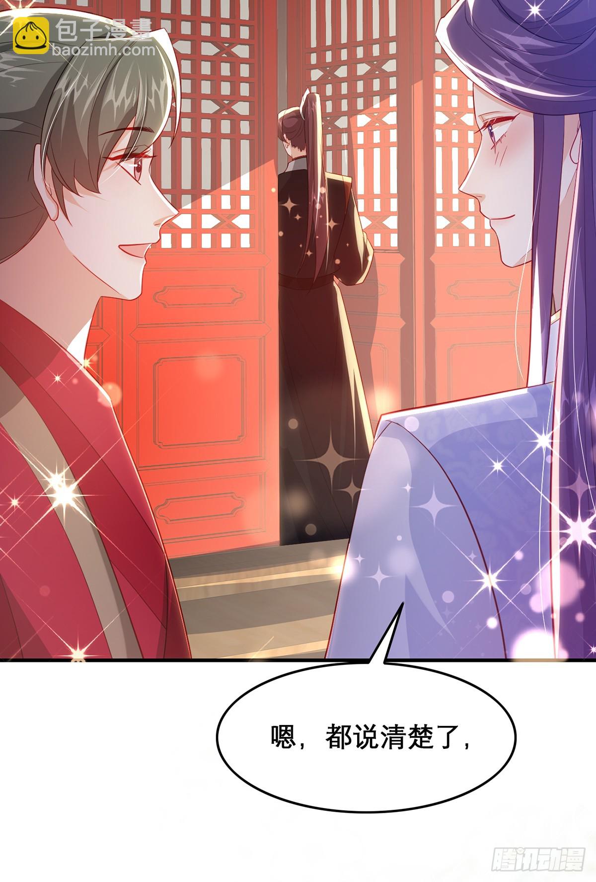 98 你愿意嫁我？(1/2)-第102话