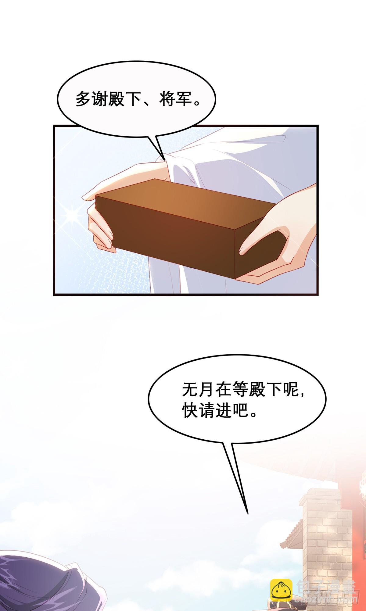 98 你愿意嫁我？(1/2)-第102话