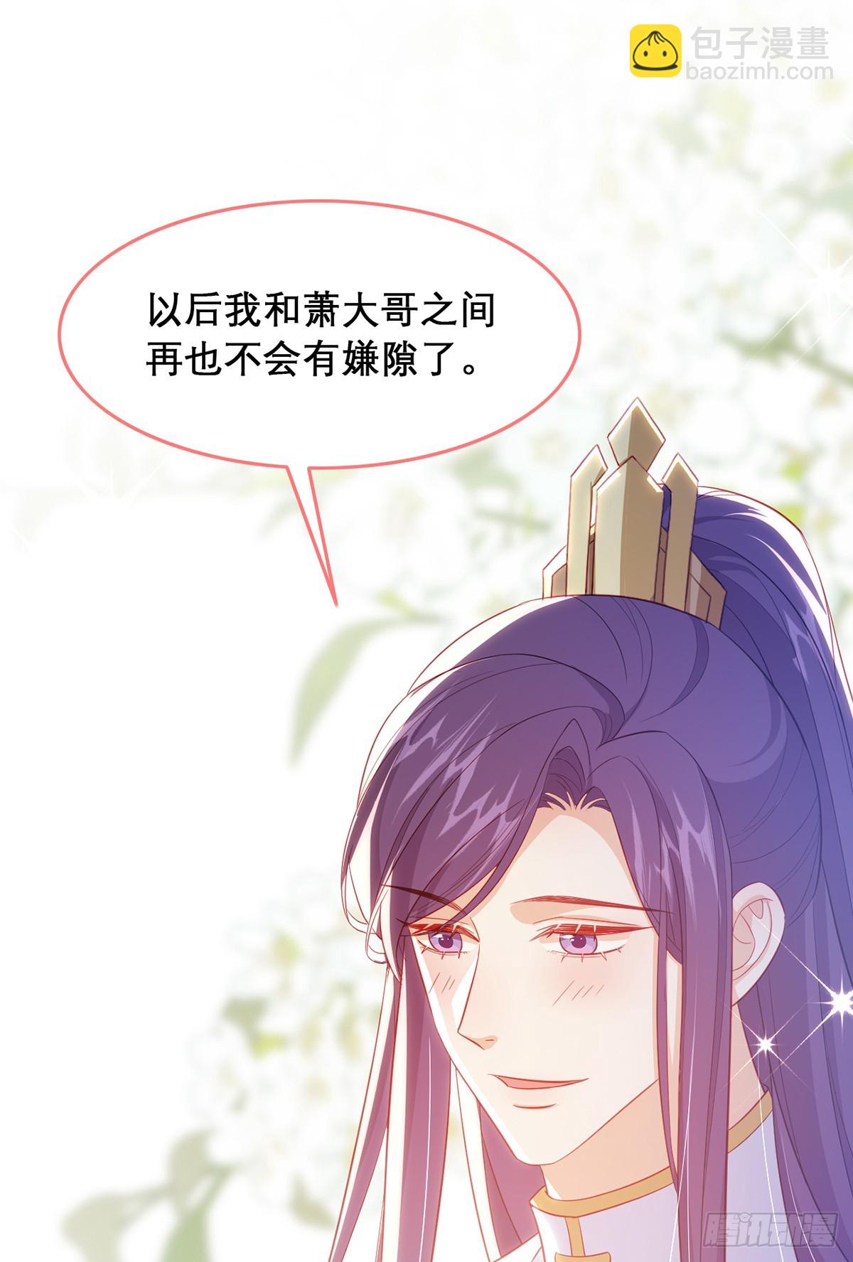 98 你愿意嫁我？(1/2)-第102话