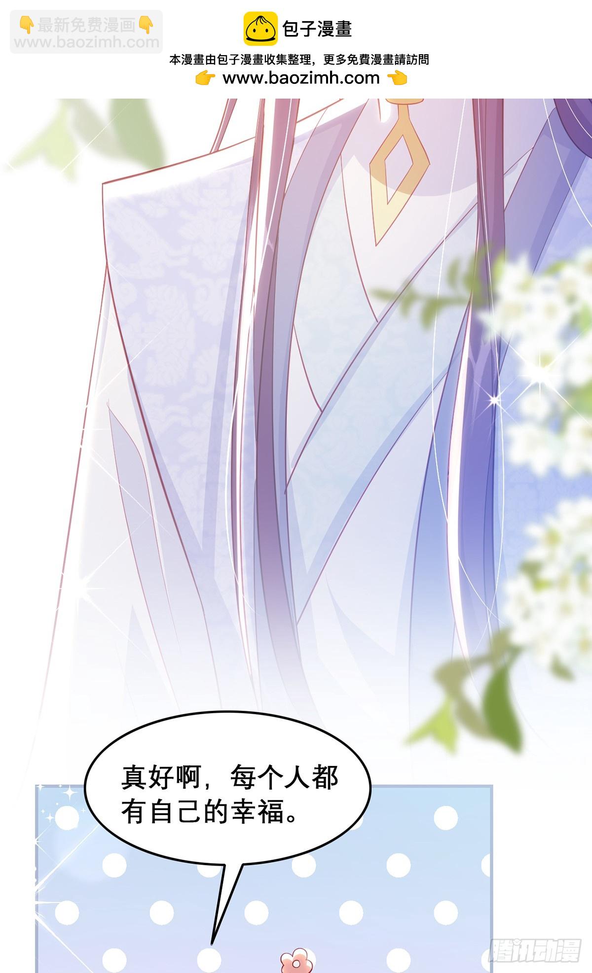 98 你愿意嫁我？(1/2)-第102话