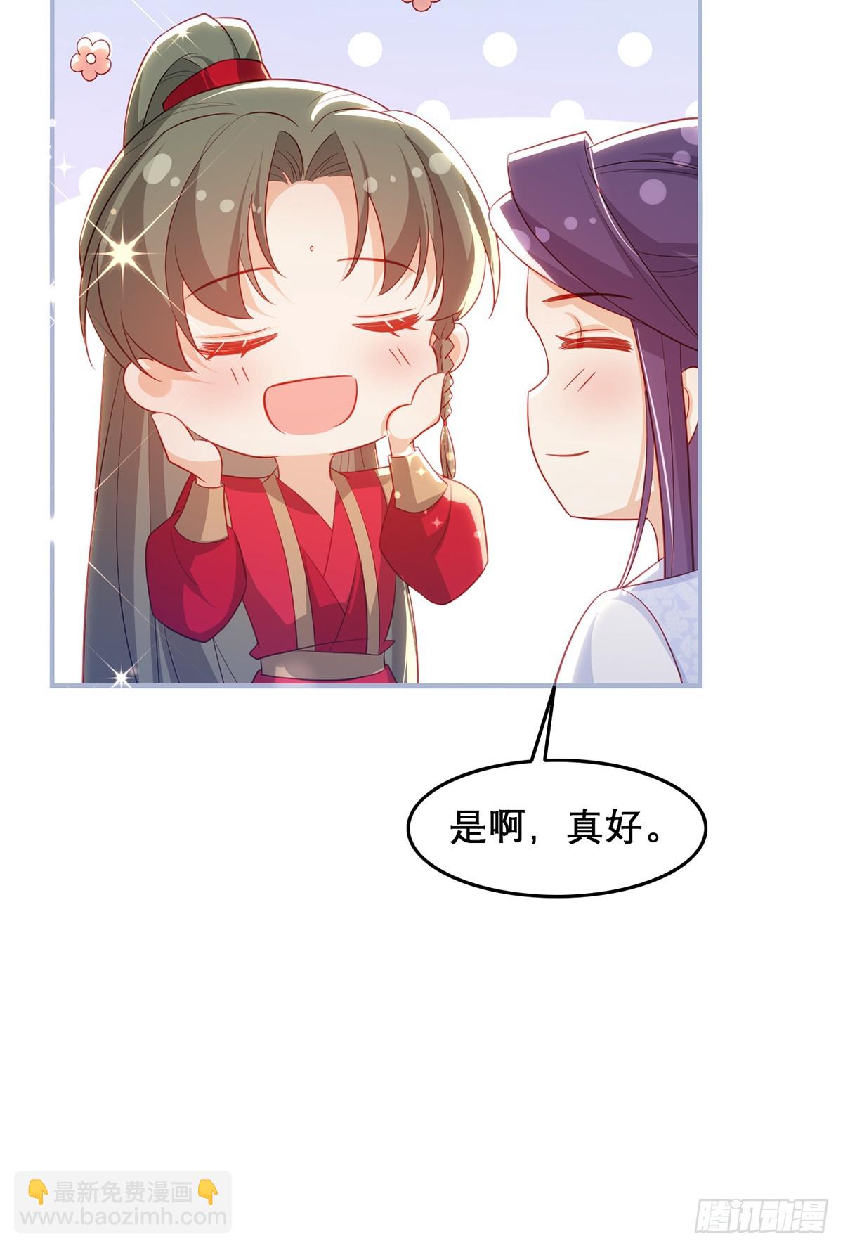 98 你愿意嫁我？(1/2)-第102话