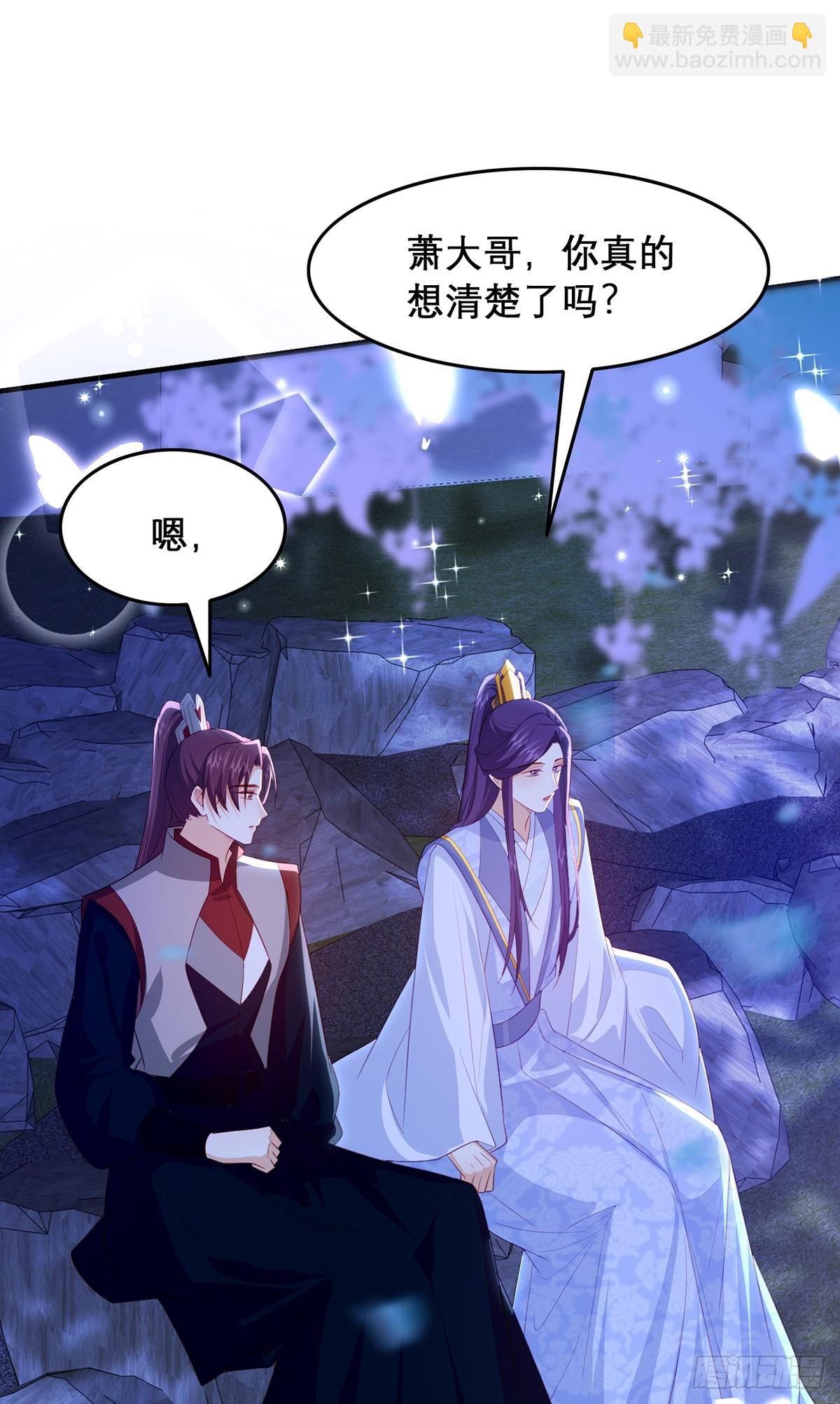 98 你愿意嫁我？(1/2)-第102话