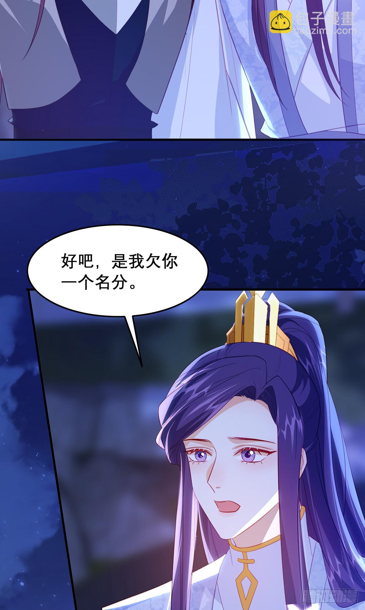 98 你愿意嫁我？(1/2)-第102话