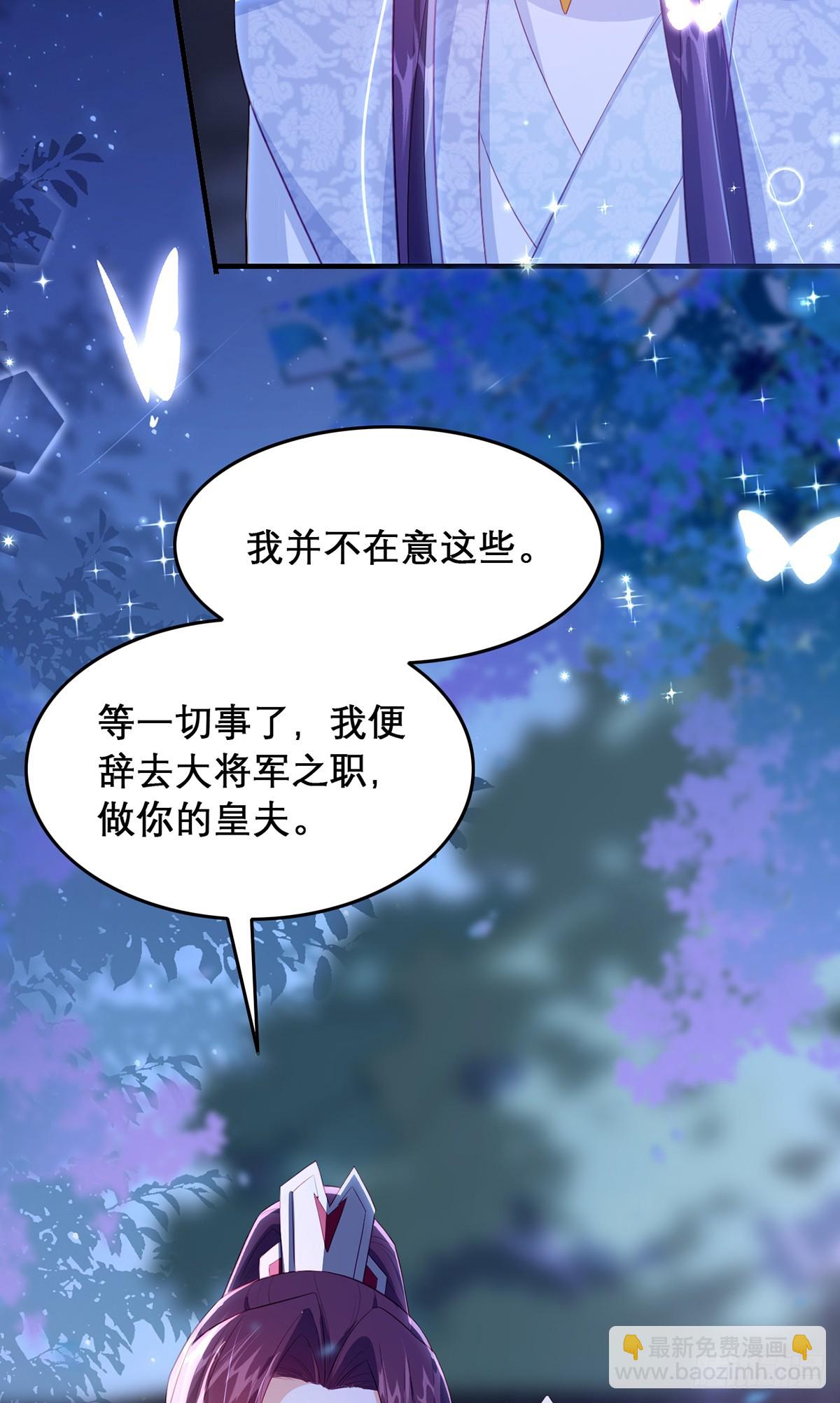 98 你愿意嫁我？(1/2)-第102话