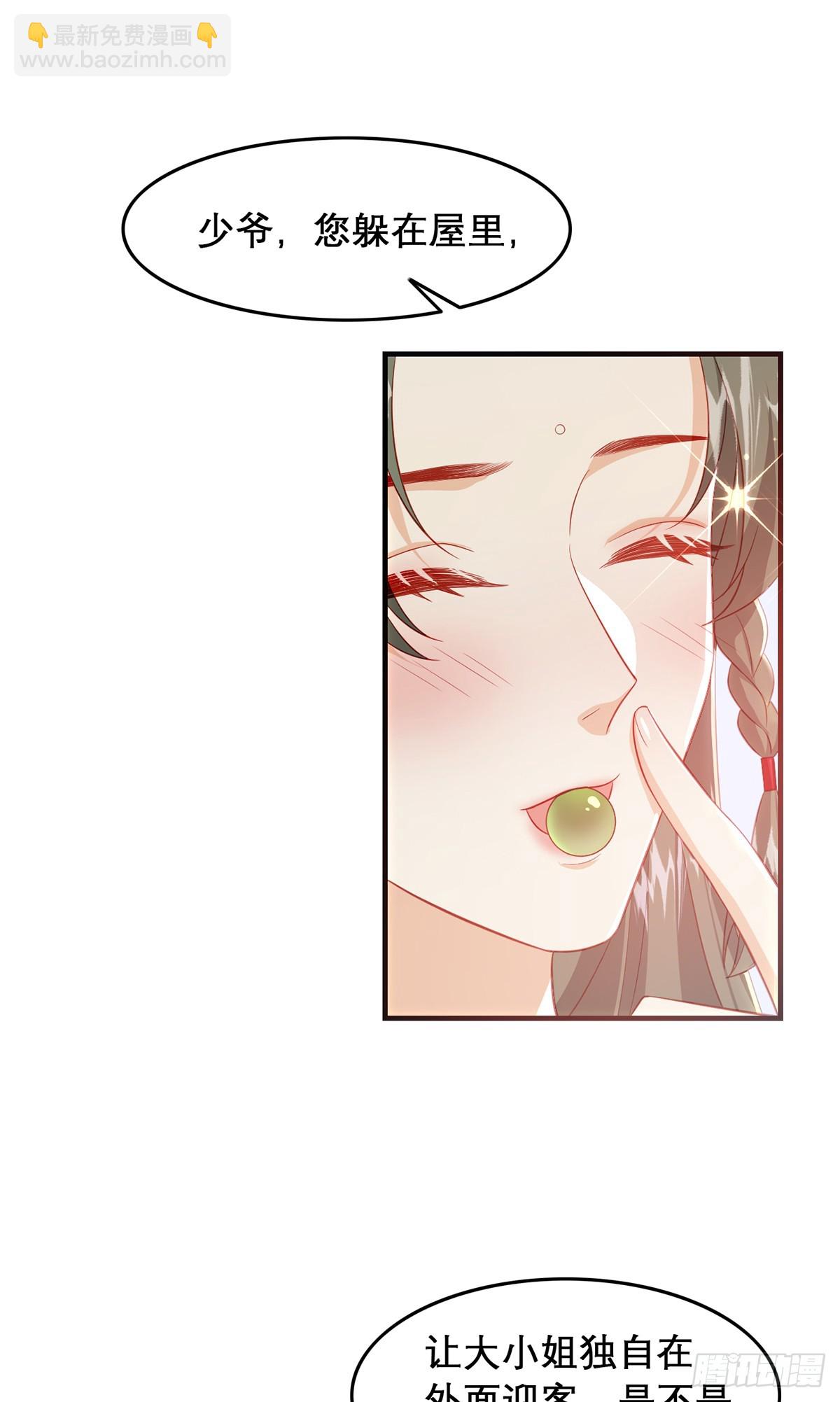 98 你愿意嫁我？(1/2)-第102话