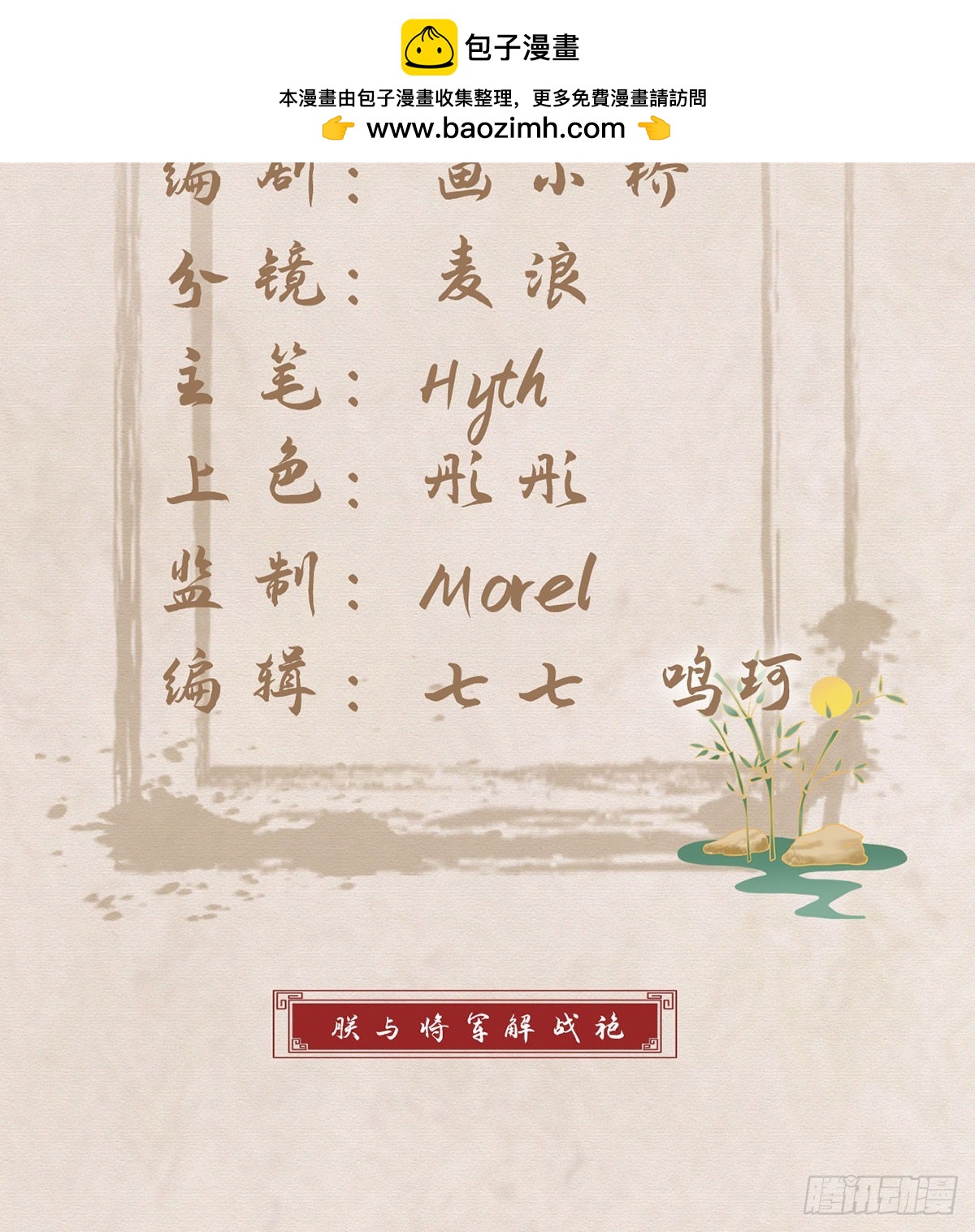 100 十年-第104话