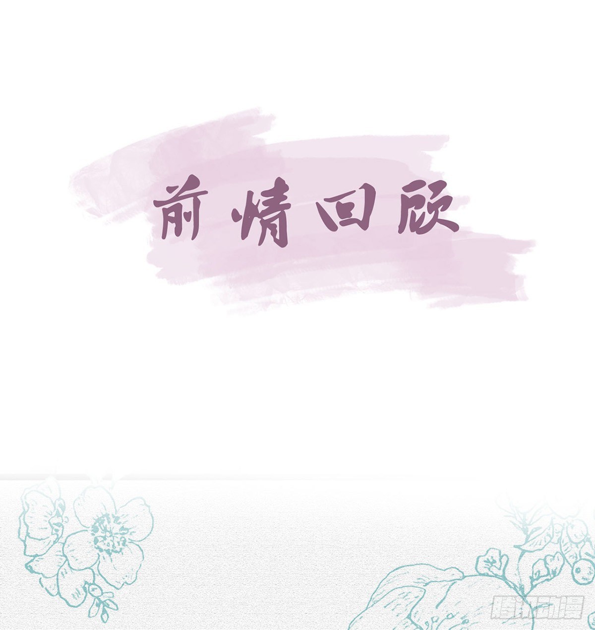 误会！(1/3)-第14话