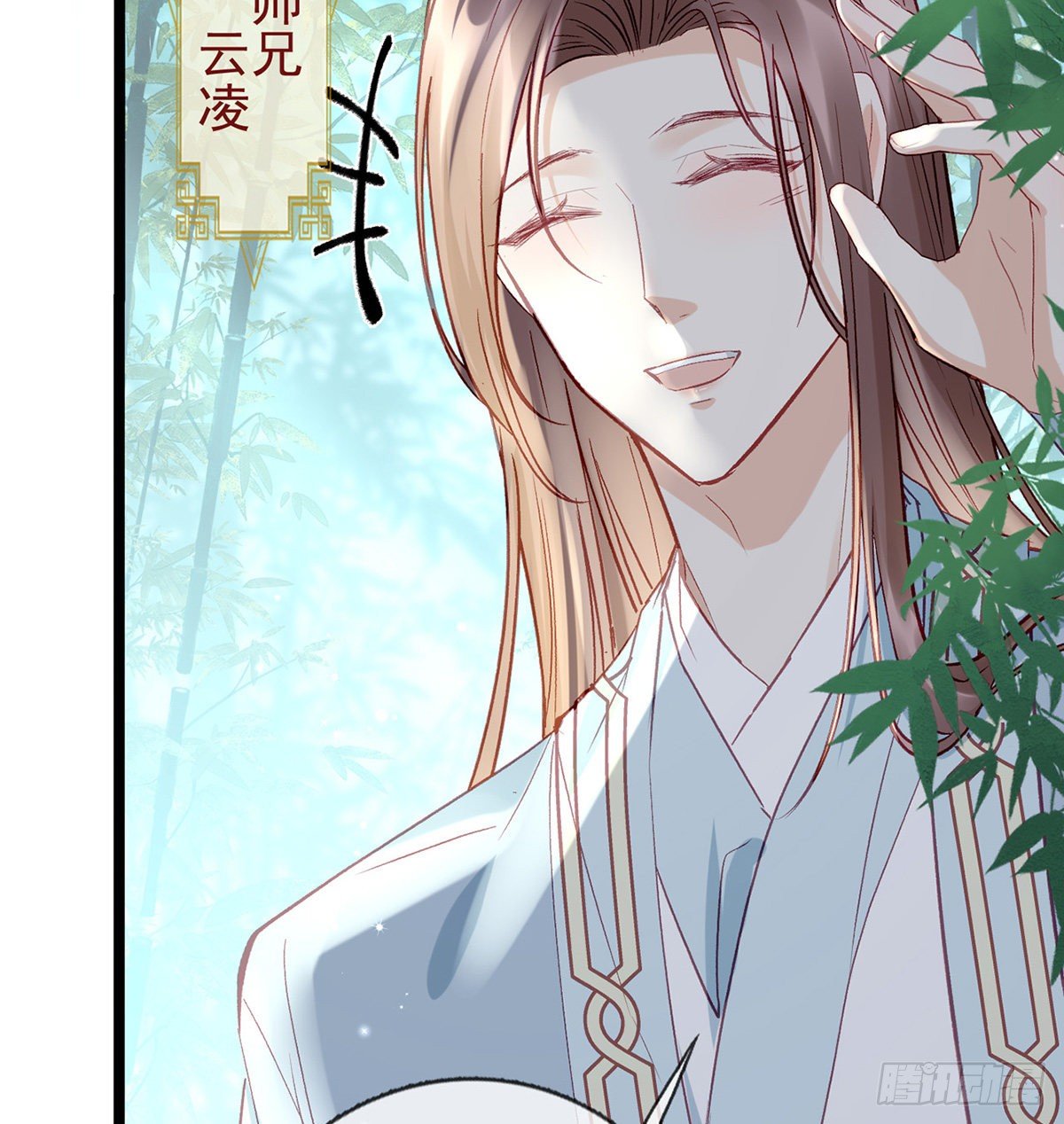 误会！(1/3)-第14话