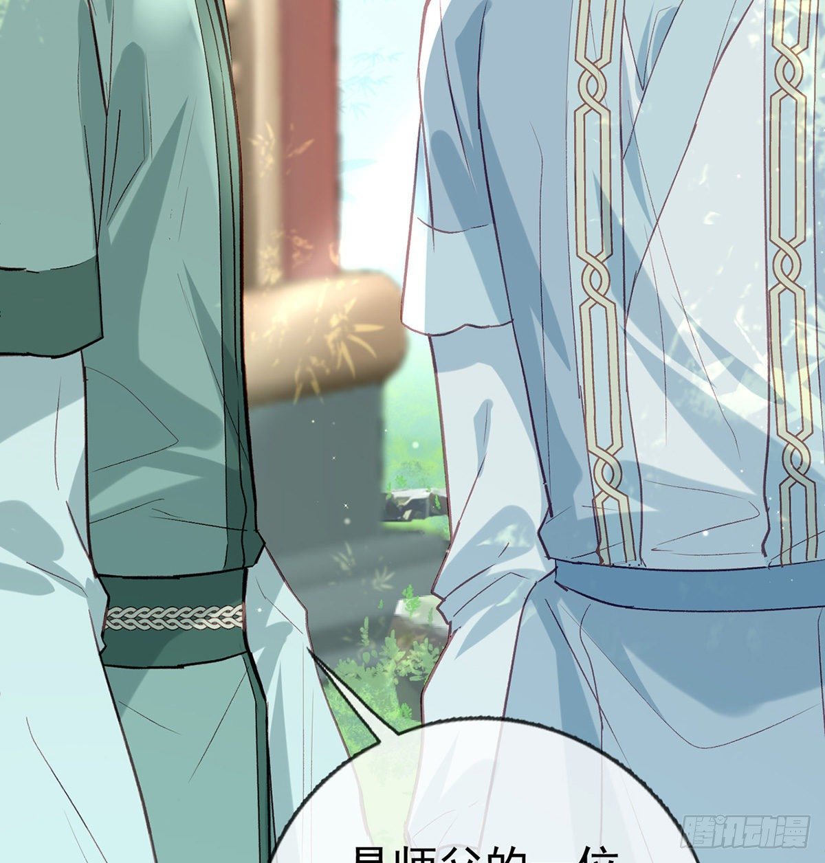 误会！(1/3)-第14话