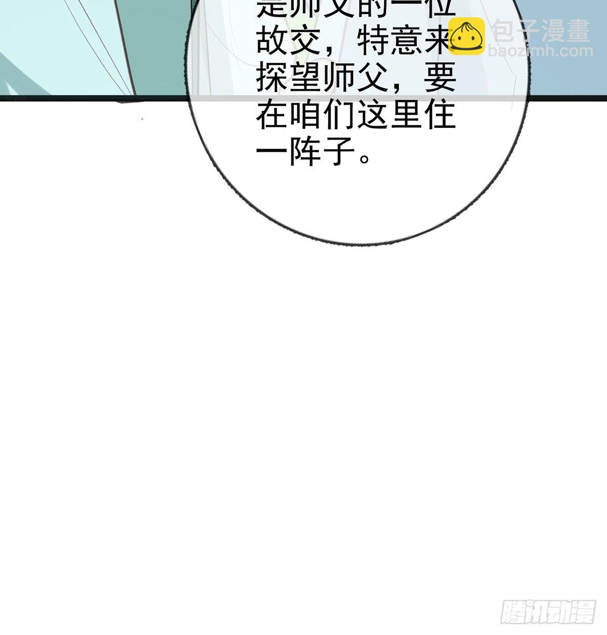 误会！(1/3)-第14话