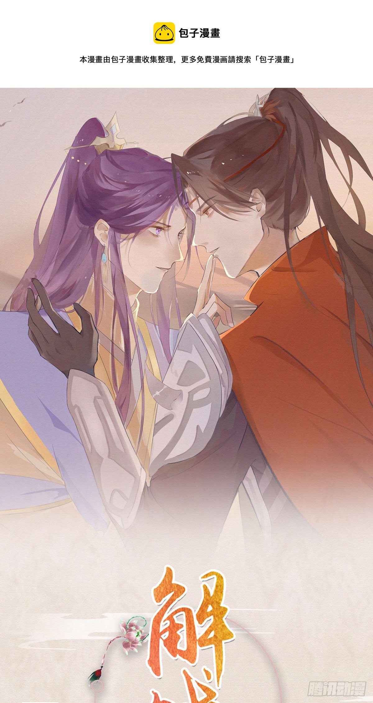 生死考验(1/2)-第16话