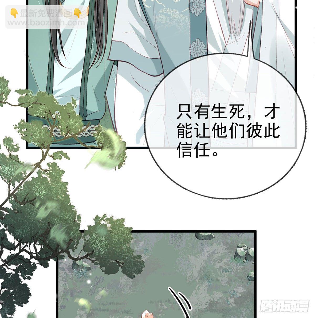 生死考验(1/2)-第16话