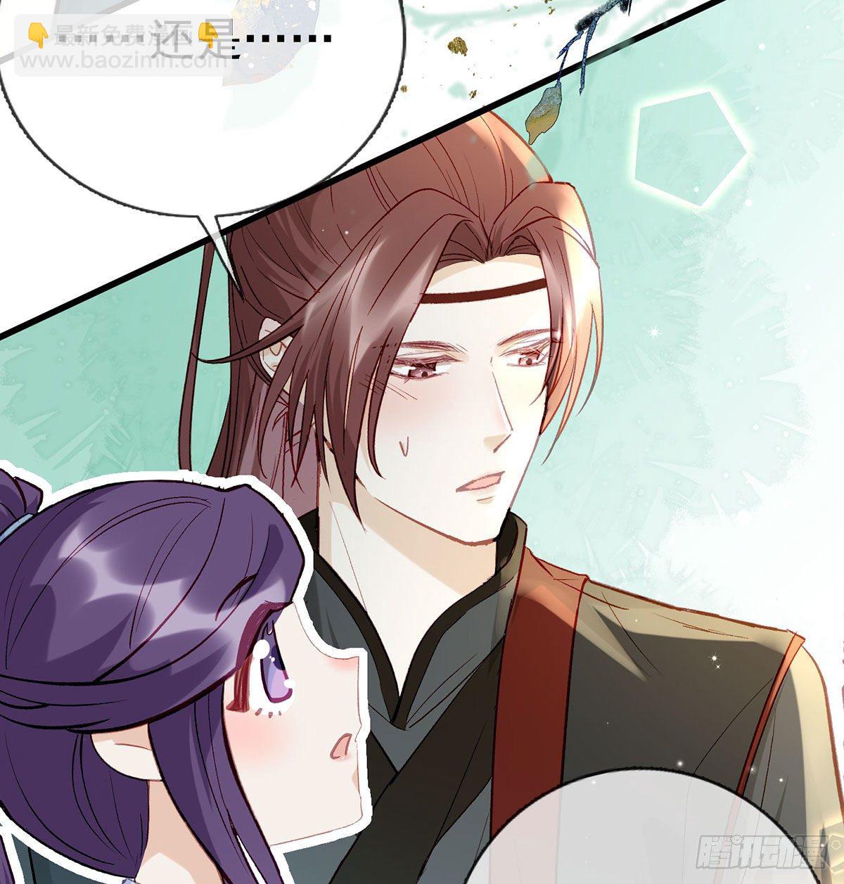 换我来保护你(1/2)-第18话