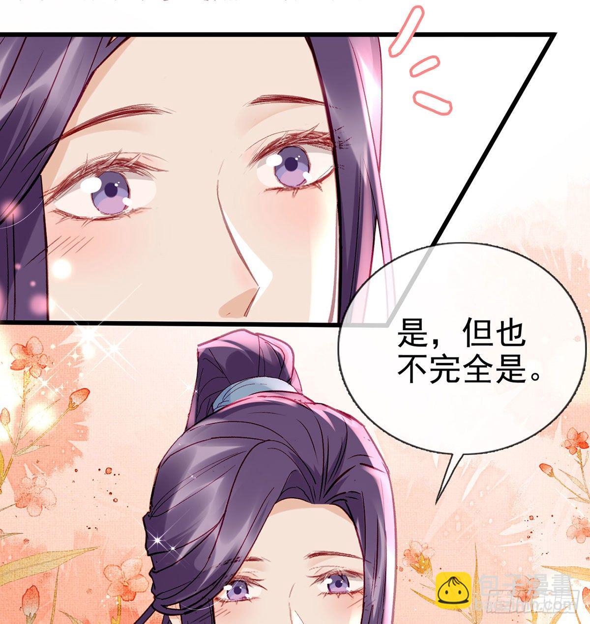 换我来保护你(1/2)-第18话