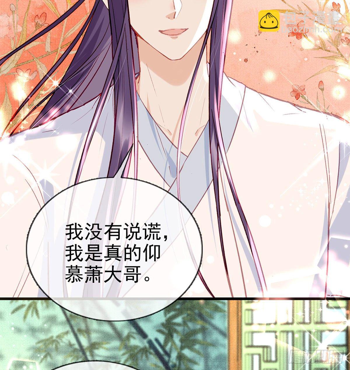 换我来保护你(1/2)-第18话