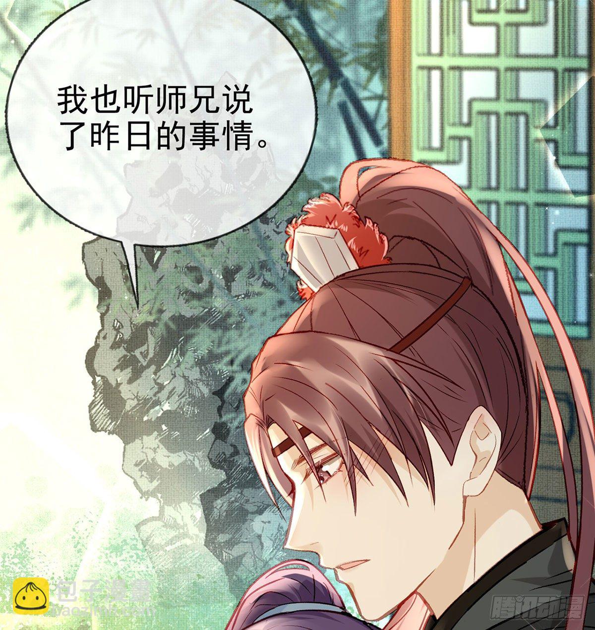 换我来保护你(1/2)-第18话