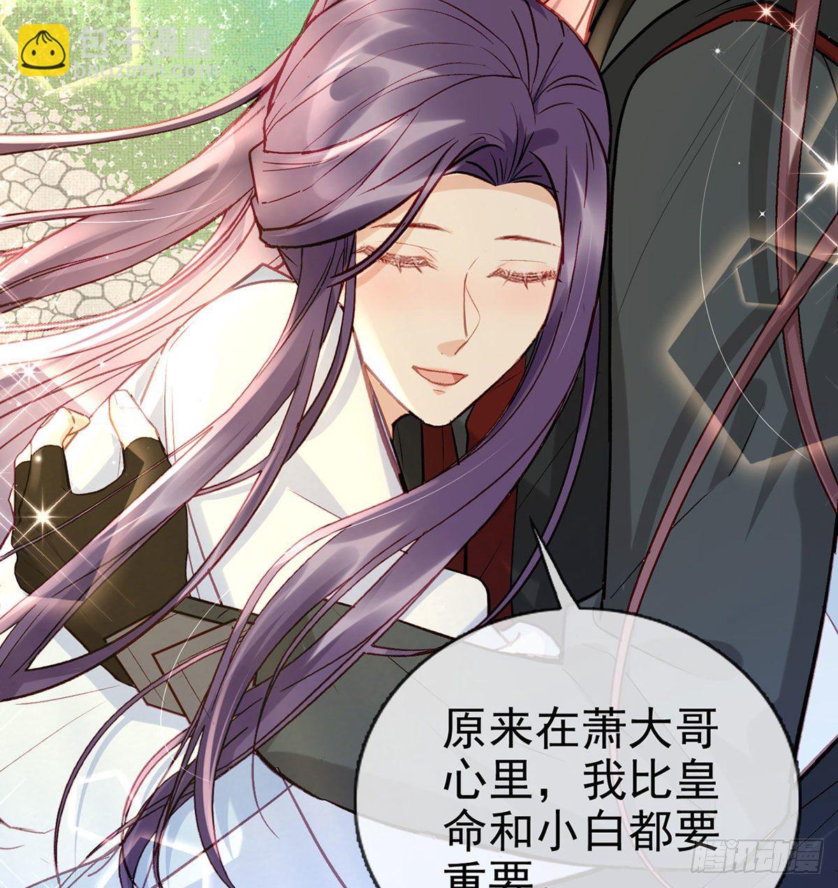 换我来保护你(1/2)-第18话