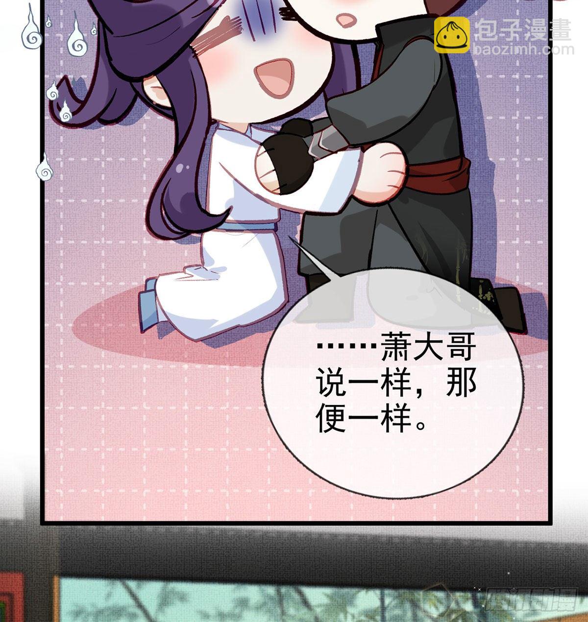 换我来保护你(1/2)-第18话