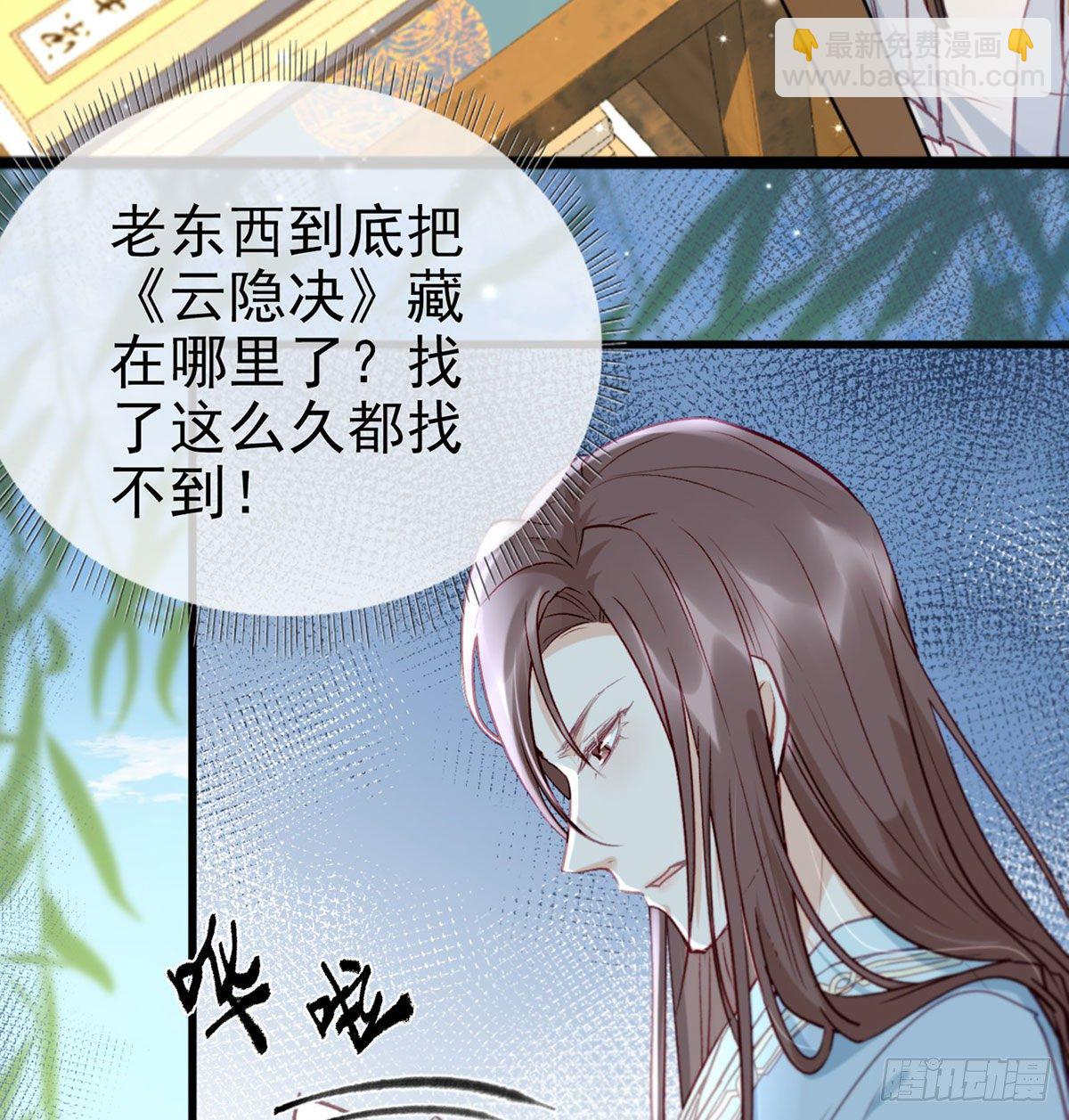 换我来保护你(1/2)-第18话