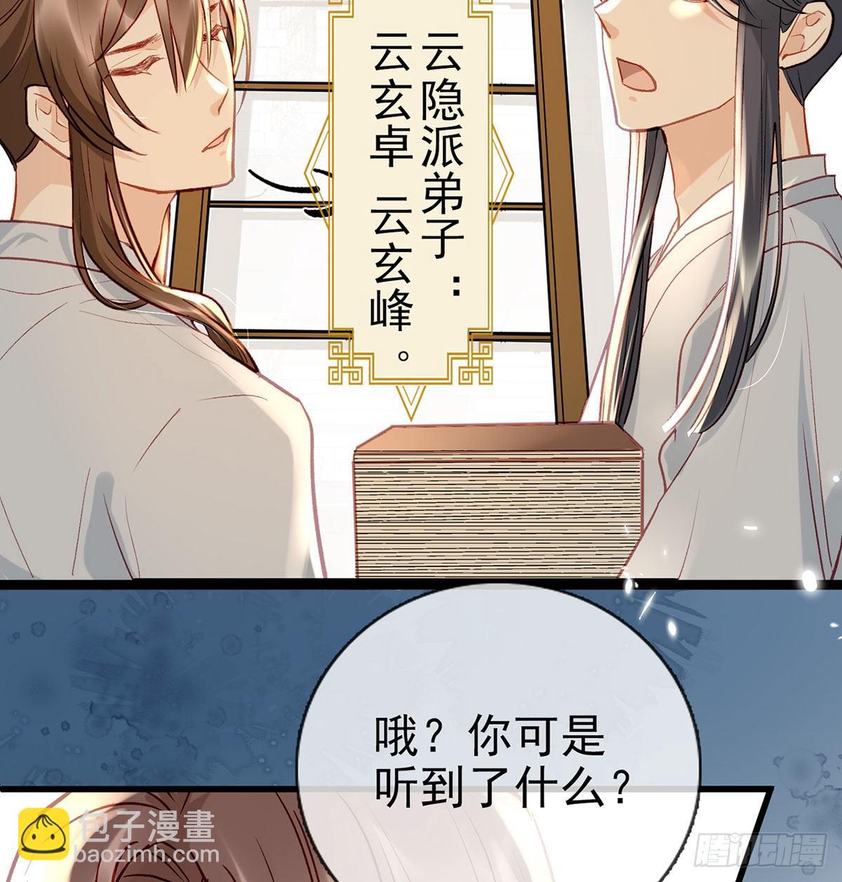 换我来保护你(1/2)-第18话