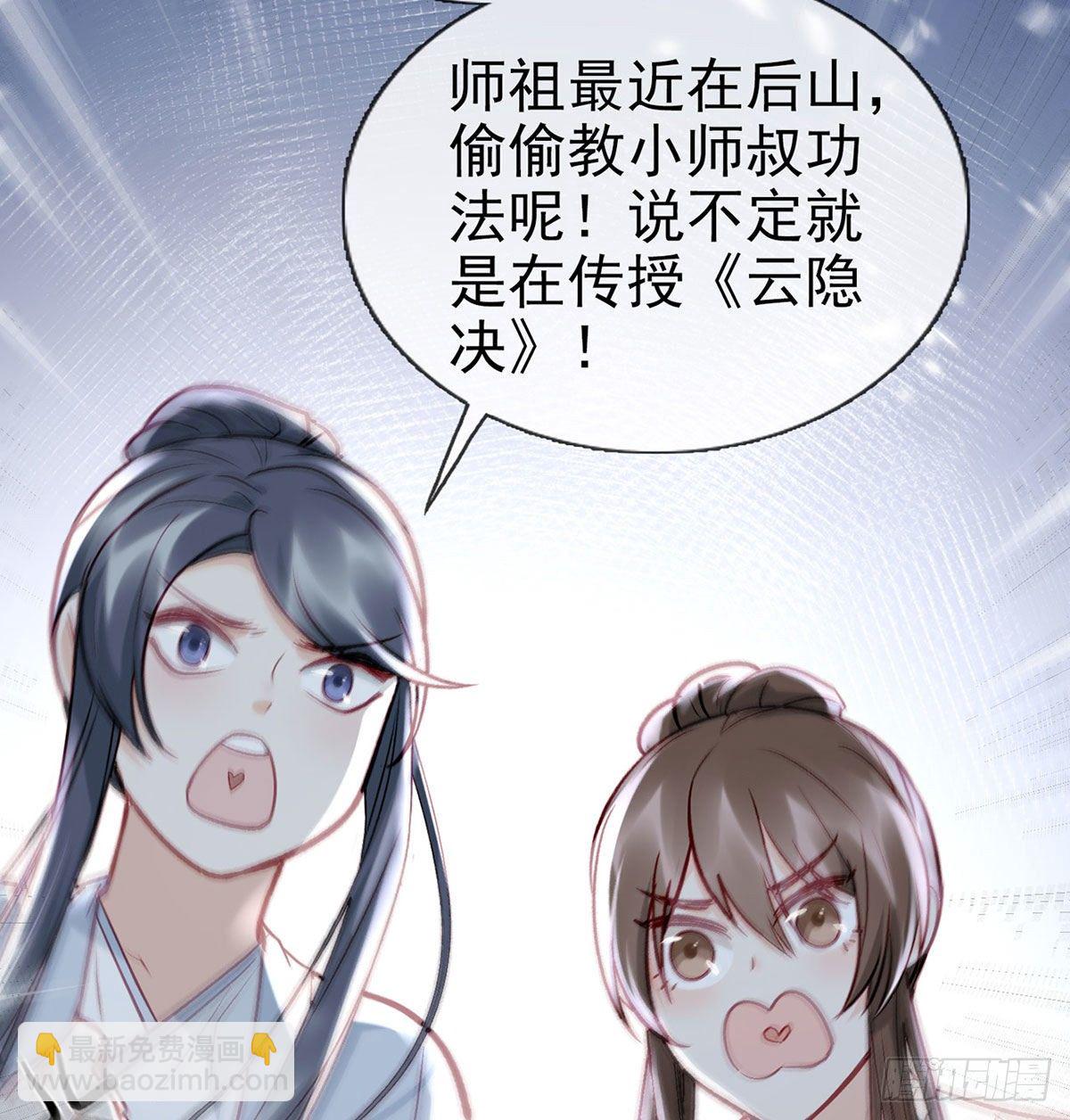 换我来保护你(1/2)-第18话